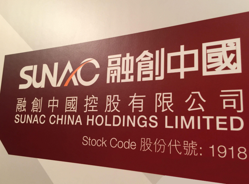 融創服務披露招股書，開啟赴港上市計劃