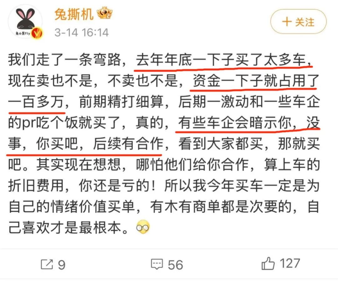 汽車媒體人怒斥：車企要求媒體買車才能合作！