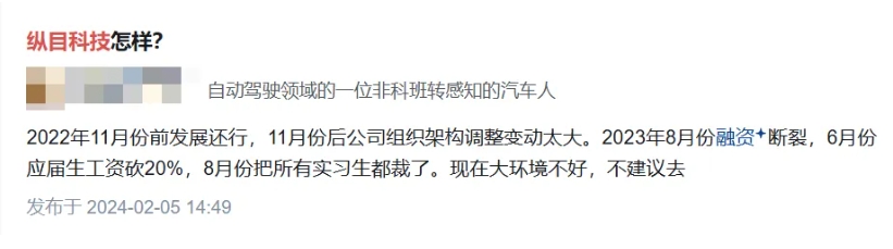 又傳停薪！國內明星智駕公司站在懸崖邊，三次IPO都失敗