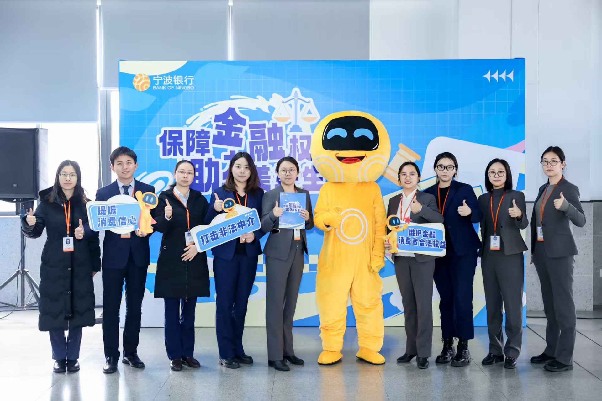 保障金融權益，助力美好生活 —— 寧波銀行啟動“3·15”金融消費者權益保護教育宣傳活動