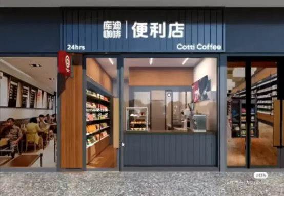 庫迪咖啡，正在換一種方式“收割”