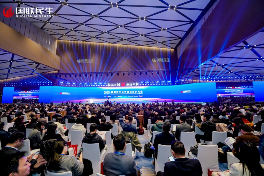      戰略規劃重磅發布！國聯民生證券項目合作大會規模空前
