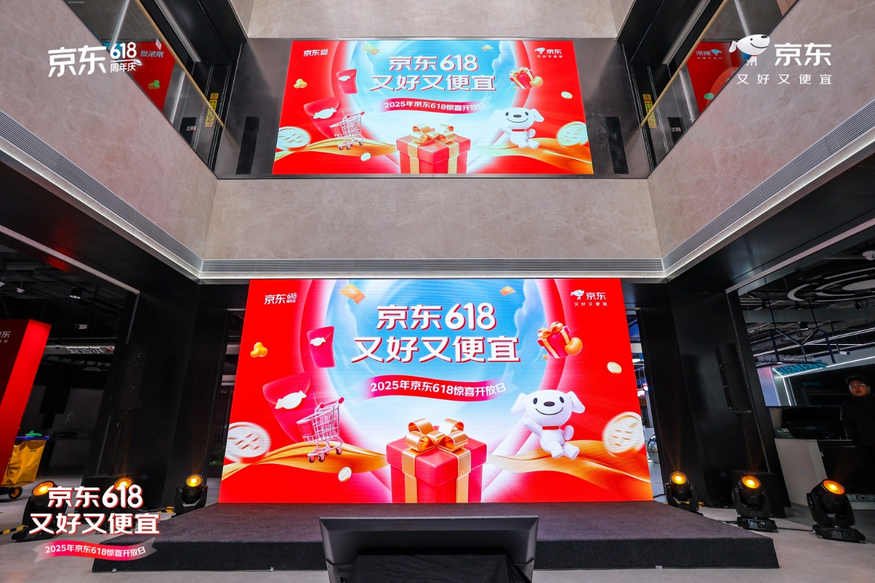 國補和外賣百億補貼首次亮相京東618 帶來“補上加補”極致低價