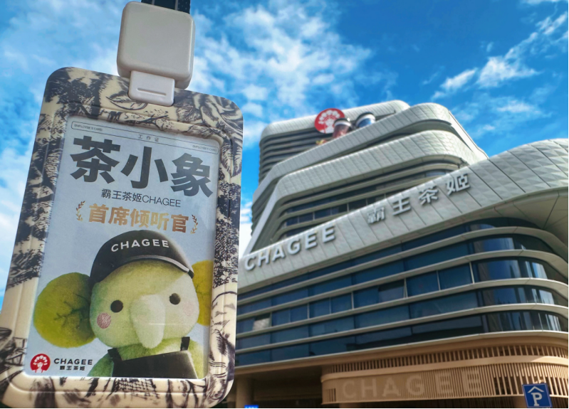 首席傾聽官入職霸王茶姬，國際茶日CHAGEE TOWN內測擬邀5萬茶友參與